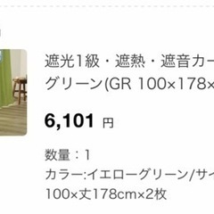 遮光1級・遮熱カーテン(緑)2枚*レースカーテン*2枚