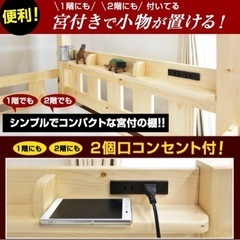 【新品】二段ベッド　