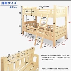 【新品】二段ベッド　