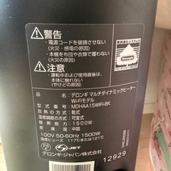 デロンギ マルチダイナミックヒーター wi-fiモデル
