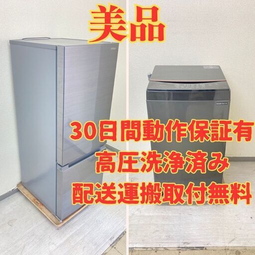 【人気】冷蔵庫HITACHI 154L 2020年製 RL-154KA 洗濯機IRISOHYAMA 6kg 2021年製 IAW-T603BL CY64878 CR64555