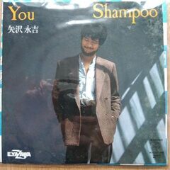 You　矢沢永吉　レコード　Shampoo