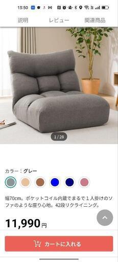 つながるワイドポケットコイル座イス