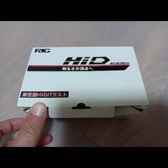 RIG　HID System HID バラスト 8000K