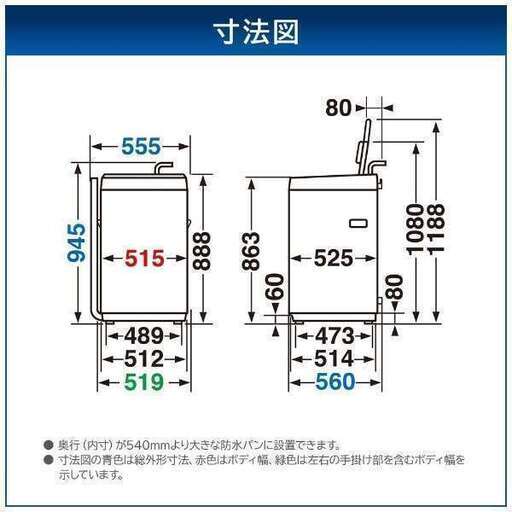 TOSHIBA電気洗濯機