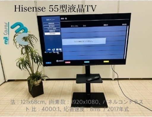 Hisense 55型液晶TV