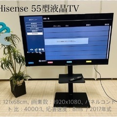 Hisense 55型液晶TV