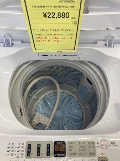 ﾊｲｾﾝｽ　5.5kg洗濯機　HG-1206