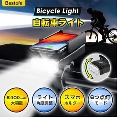 【値下げ中】自転車 ライト 5400mAh 大容量 USB充電式...