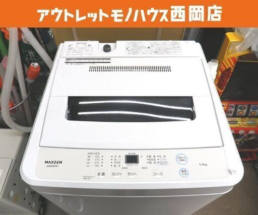 西岡店 高年式 洗濯機 5.0kg 2023年製 JW50WP01 maxzen 5kg マクスゼン 全自動洗濯機