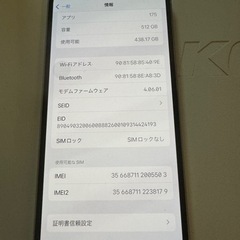 iPhone12Pro 512GB ホワイト 11/30までにお取引出来る方限定