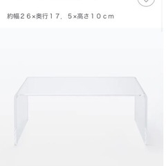 無印良品 アクリル仕切棚2個セット　収納ケース収納用品