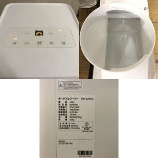 高年式 2021年製 動作品 IRIS OHYAMA アイリス オーヤマ IPA-2202G