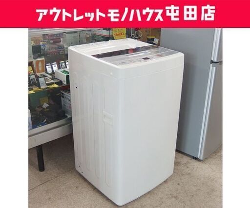 AQUA 洗濯機 2018年製 4.5kg AQW-S45E アクア☆ 札幌市 北区 屯田