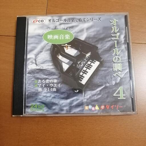 オルゴールCD (ポテト) 戸塚の本/CD/DVDの中古あげます・譲ります