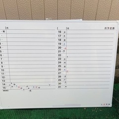 カレンダー付きホワイトボード