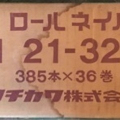 【最安値＆送料無料】プラスチック連結 2.1mm × 32mm ...