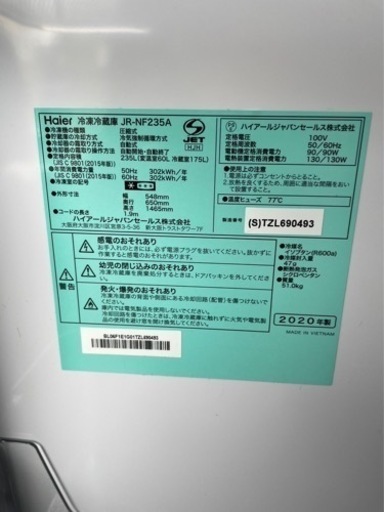 D0115冷蔵庫 Haier 235L 大容量 2020年製 - 冷蔵庫 