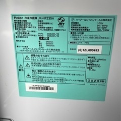 D0115冷蔵庫 Haier 235L 大容量 2020年製