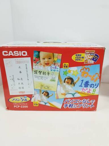 【美品】CASIO プリン写ル ハガキ＆フォトプリンター PCP-2200