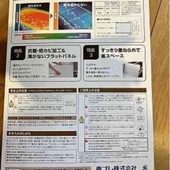 ECOウォームNEO 15L  東プレ　風呂　ふた