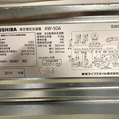 全国送料無料☆3か月保障付き☆洗濯機☆2019年☆