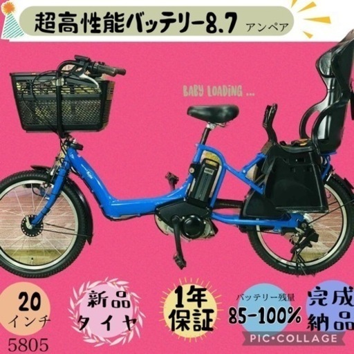 ❷5805子供乗せ電動アシスト自転車YAMAHA 20インチ良好バッテリー
