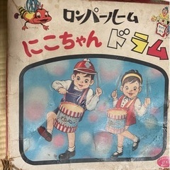 60代必見！昭和の人気番組、ロンパールームのニコちゃんドラム超レアー