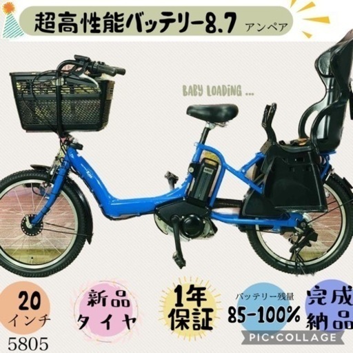 ❹5805子供乗せ電動アシスト自転車YAMAHA 20インチ良好バッテリー