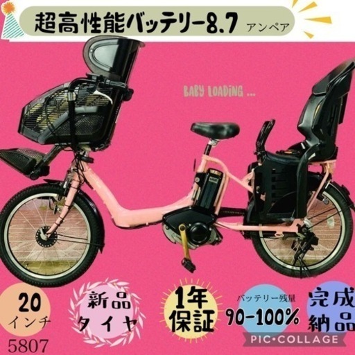❷5807子供乗せ電動アシスト自転車YAMAHA 20インチ良好バッテリー