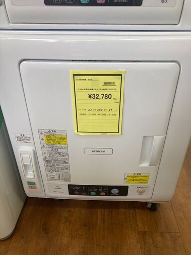 日立　6.0kg衣類乾燥機　HG-1217