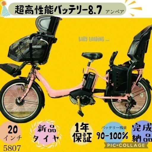 ❸5807子供乗せ電動アシスト自転車YAMAHA 20インチ良好バッテリー