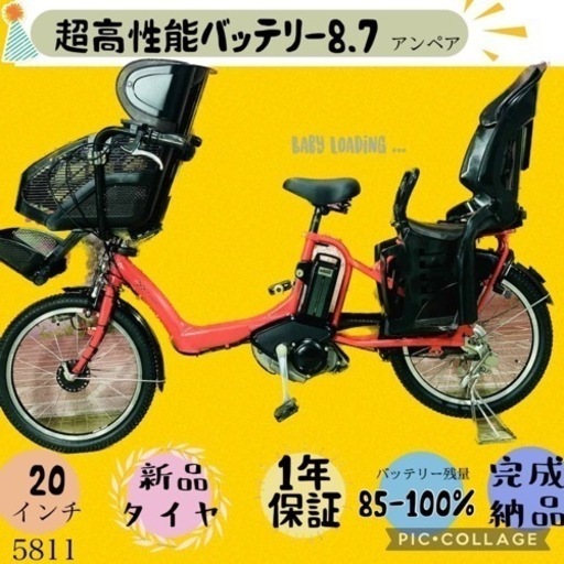 ❸5811子供乗せ電動アシスト自転車ブリヂストン20インチ良好バッテリー