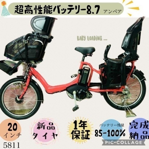 ❹5811子供乗せ電動アシスト自転車ブリヂストン20インチ良好バッテリー