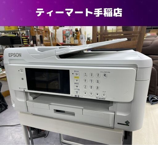 EPSON 複合機 PX-M5080F 2017年製 インクジェットプリンター FAX A3 事務用品 店舗用品 オフィス用品 エプソン 現状品 札幌市手稲区