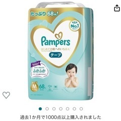 【最終値下げ】Pampers / mサイズ ( テープ / パンツ )