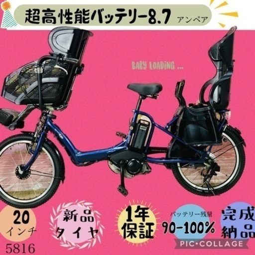❷5816子供乗せ電動アシスト自転車YAMAHA 20インチ良好バッテリー