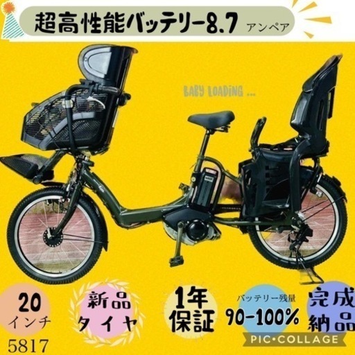 ❸5587子供乗せ電動アシスト自転車YAMAHA 20インチ良好 ❸5587子供乗せ電動アシスト自転車YAMAHA 20インチ良好