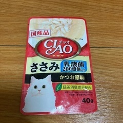 【締め切りました】チャオCiao ささみ かつお節味40g 猫ち...