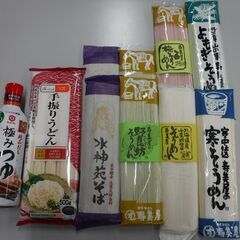 【あきる野市民限定】そうめん・そば・うどんセット