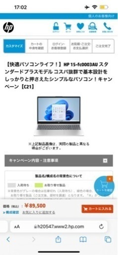その他 HP laptop