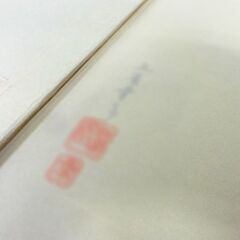 希少本 日本刺繍教科書 斎藤磬 (齋藤磬）日本ヴォーグ社 日本刺 伝統工芸 資料 札幌市 中央区 南12条