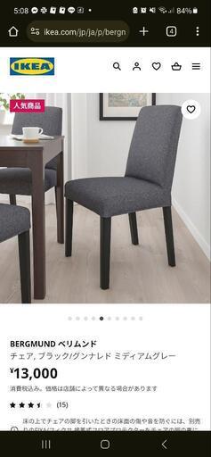 IKEAで人気のパーソナルチェア 2022年最新おすすめランキングトップ10 