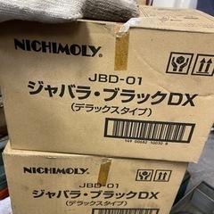ニチモリ ジャバラブラックDX JBD-01