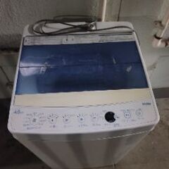 Washing machine 