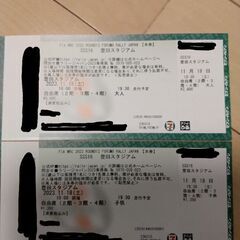FORUM8ラリージャパン2023<観戦券>11/18大人1枚+...