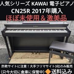 送料込み コルグ 電子ピアノ 2017年 超美品