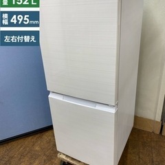 中古美品 2021年製シャープ 2ドア冷凍冷蔵庫 一年保証付 SHARP 2ドア冷蔵庫 2021年製