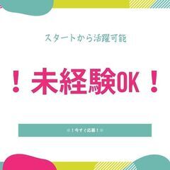 《＊未経験OK＊》中型ドライバー！高月収34万円以上可♪人気の夜...