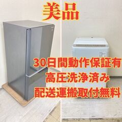 【国産?】冷蔵庫SHARP 137L 2020年製 ガラストップ SJ-GD14F-B 洗濯機Panasonic 5kg 2019年製 NA-F50B13 HC36543 HG32177